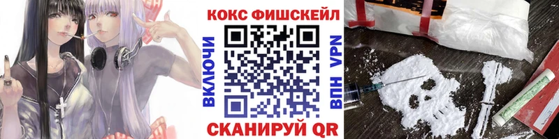 COCAIN FishScale  Кудымкар 