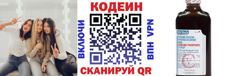 где купить наркотик  Кудымкар  Кодеин напиток Lean (лин) 